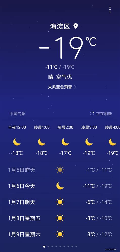 今明两天黑龙江各地气温回升 但早晚偏凉 注意添衣保暖-东北网黑龙江-东北网