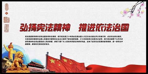 弘扬宪法精神建设法治中国双面展板模板素材-正版图片400903365-摄图网
