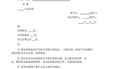刑事起诉状范本实例word模板下载-包图网