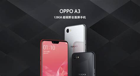 OPPOA3手机参数，oppoa3手机参数值及价格-适会说