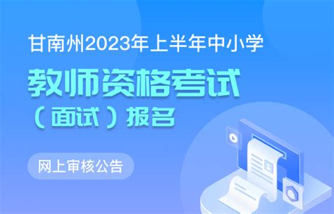 甘南教育app下载安卓最新版-甘南教育2022最新版本v3.0.3 官方版-007游戏网
