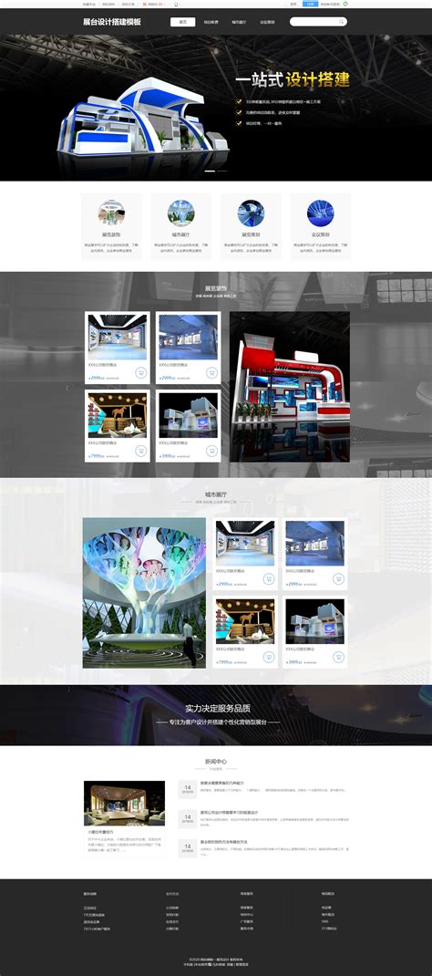 公司网站搭建，视觉创意网页设计模板下载-17素材网