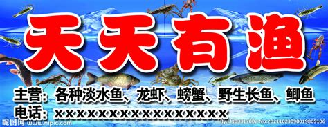 卖海鲜水产取名,海鲜水产店取名字大全,过目不忘的海鲜店名字_大山谷图库