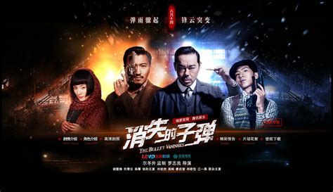 刘青云-谢霆锋2012新作-《消失的子弹》官网！尔冬升监制，罗志良导演。