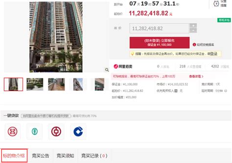 北京法拍房：六区高端住宅！金宸国际、长安太和，最高直降2400W~ - 知乎