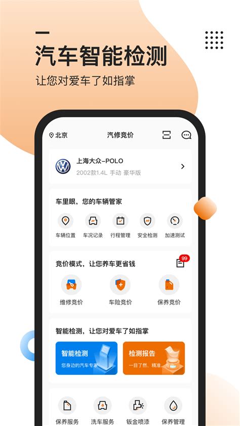 汽车维修app|UI|APP界面|jinmiro - 原创作品 - 站酷 (ZCOOL)