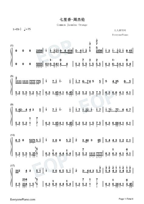 七里香-周杰伦-钢琴谱文件（五线谱、双手简谱、数字谱、Midi、PDF）免费下载