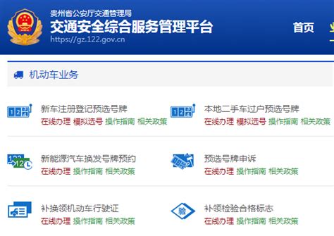3月26日起贵州互联网选号将增至“100选1”- 贵阳本地宝