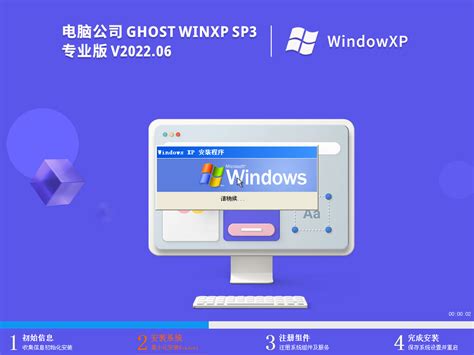 雨林木风 GHOST WinXP 32位（x86）技术员联盟版V17-xp系统
