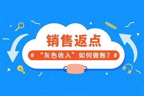 这三个办法教你完美解决“销售返点” - 知乎