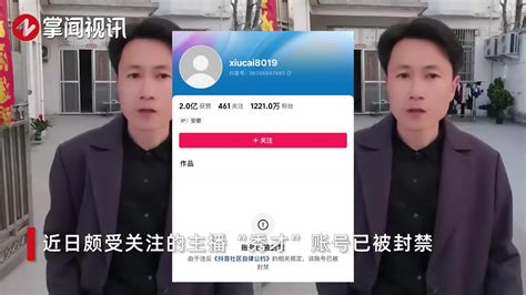 千万粉丝网红樊小慧被出轨，第三者破坏军婚，为何不构成犯罪