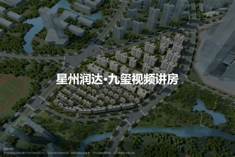 星州润达·九玺 - 效果图 - 9iHome新赣州房产网
