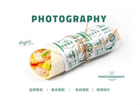 卷饼 ——美食摄影_柒仟文化传媒-站酷ZCOOL
