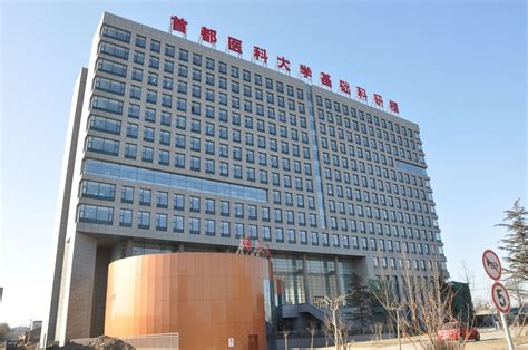首都医科大学附属复兴医院