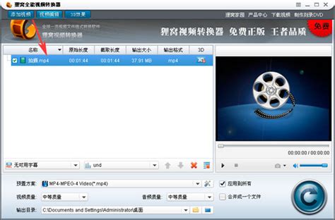 将上方软件下载安装，打开软件点击添加按钮将你需要 调整视频清晰度 的视频文件添加进来。