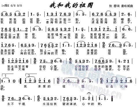 《我和我的祖国》钢琴谱(李谷一)-李谷一钢琴谱吉他谱|www.xinyuepu.com-新乐谱