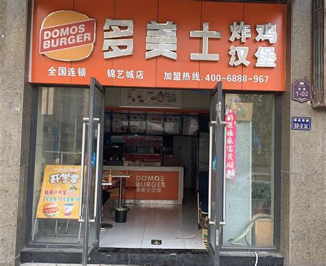 汉堡店加盟案例-郑州多美士汉堡加盟店