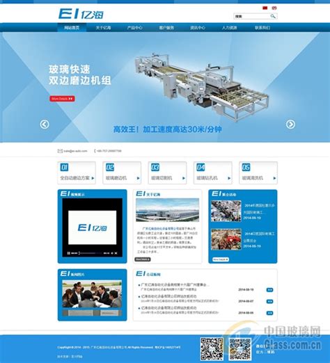 广东亿海自动化设备有限公司网站全新改版上线,企业新闻-中玻网
