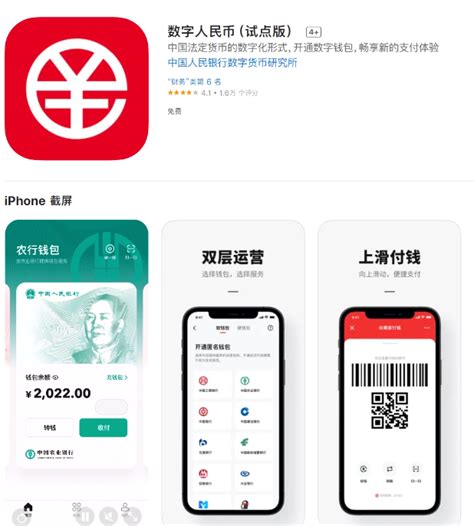 数字人民币（试点版）安卓 / iOS 版 1.0.19 更新：钱包快付支持搜索[图文]-59系统乐园