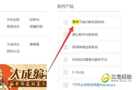 中国知网大学生论文检测系统用户名是什么_学术知识_学术盒子