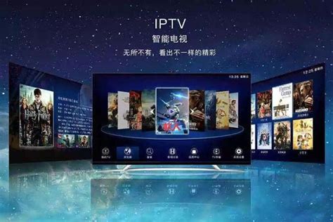 IPTV app下载-IPTV电视直播app手机版下载v7.0.6-火火资源网