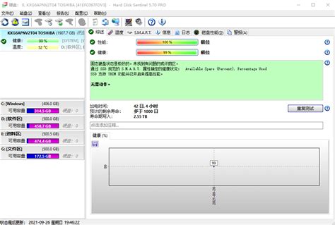 win10自带硬盘检测工具(如何使用Win10系统自带的检测功能？ )_斜杠青年工作室