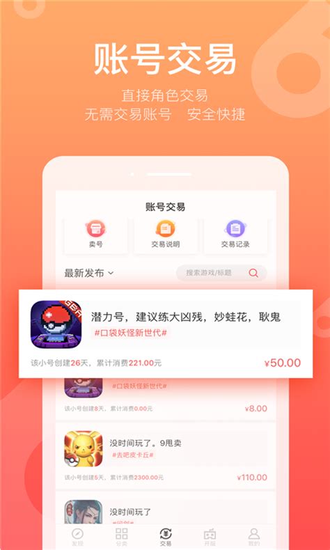 66手游下载_66手游app下载v安卓版-CC手游网