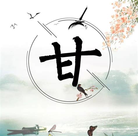 姓氏头像非主流甘