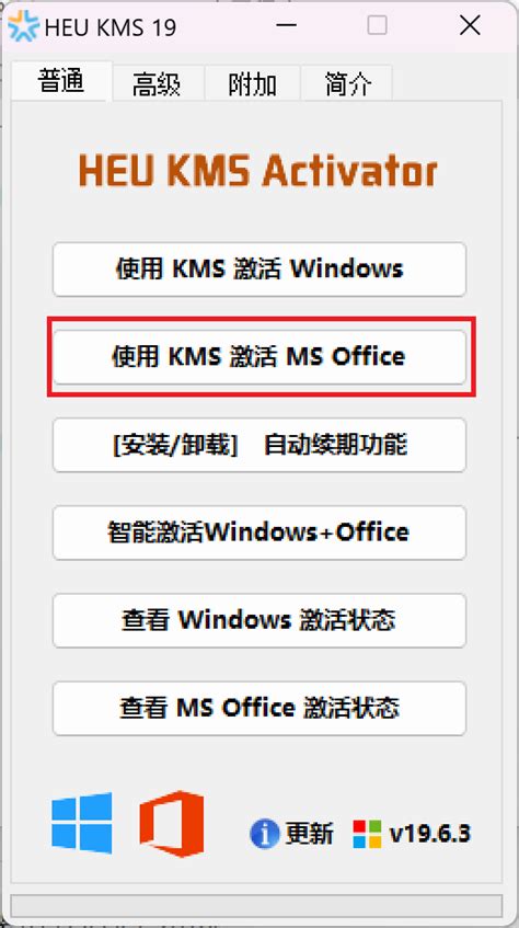 office2013 官方下载_office2013 电脑版下载_office2013 官网下载 - 51软件下载