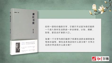 中国现代文学名篇解析图册_360百科