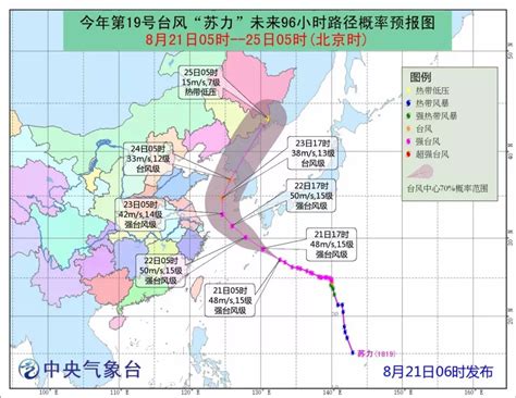 台风白鹿登陆福建最新消息 2019台风路径实时发布系统 11号白鹿实时路径图_见多识广_海峡网