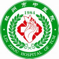林州中山医院2020最新招聘信息_电话_地址 - 58企业名录