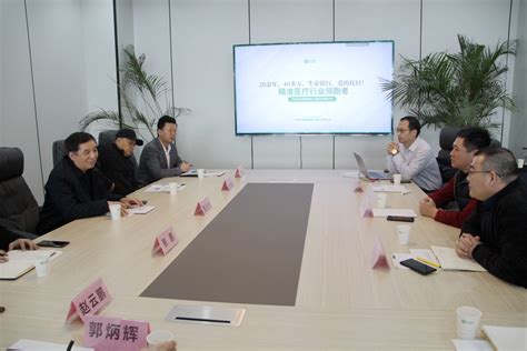 市“三会”调研中源协和河南运营中心-重要新闻-郑州市企业联合会