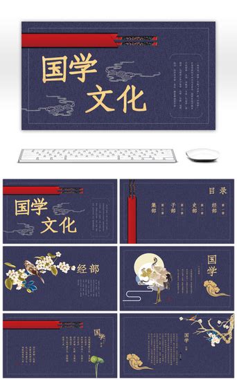中华传统文化设计图__海报设计_广告设计_设计图库_昵图网nipic.com