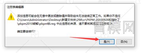 PKPM 2016免费破解版中文下载64位-SketchUp资源网