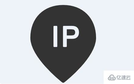 IP的意思是什么 - 互联网科技 - 亿速云