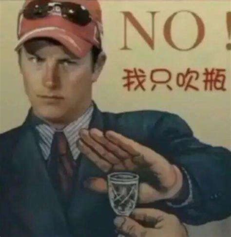 搞笑喝酒图片