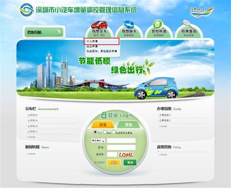 2022年深圳新能源指标申请流程（个人+企业）- 深圳本地宝
