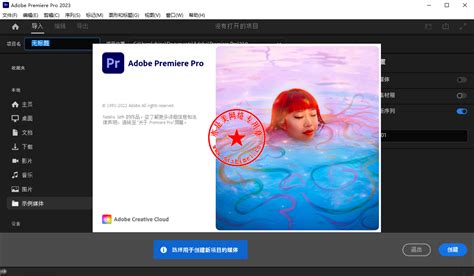 Adobe Premiere Pro 2023破解版|Adobe Premiere Pro 2023 v23.6.0.65 x64 中文激活版 ...