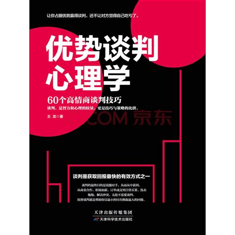 成功谈判的4个关键步骤，我的2020 - 知乎