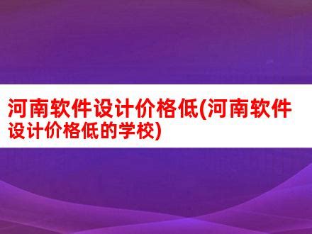 关于2022年度河南省首版次软件产品认定结果的公示-河南省高企认定服务平台
