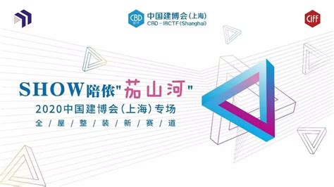 2021年中国国际建筑贸易博览会(中国建博会-上海) - 会展之窗