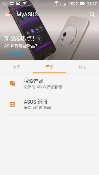 华硕服务app下载-华硕客服手机版(myasus)下载v4.3.24 安卓版-当易网