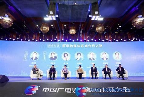 视听引领 融合未来：第二届中国广电媒体融合发展大会圆满闭幕 -- 飞象网
