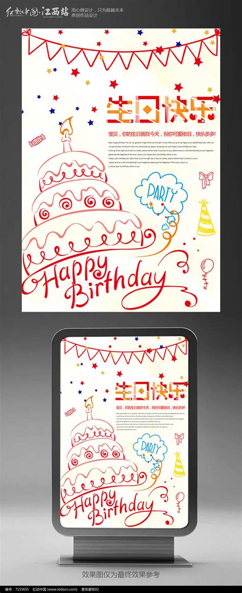 手绘卡通彩色气球生日贺卡背景素材背景图片素材免费下载_熊猫办公
