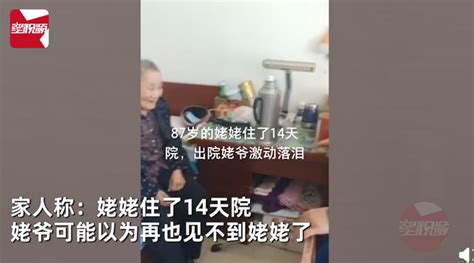 欢迎神十六回家 航天员朱杨柱父母激动落泪_北京时间