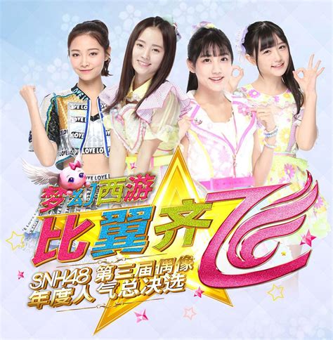 SNH48 FAMILY第三届偶像运动会圆满举办 百余少女赛场争锋_中国网
