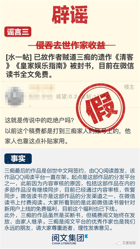 网文作者集体发起“五五断更节” 阅文否认严厉反制措施传言