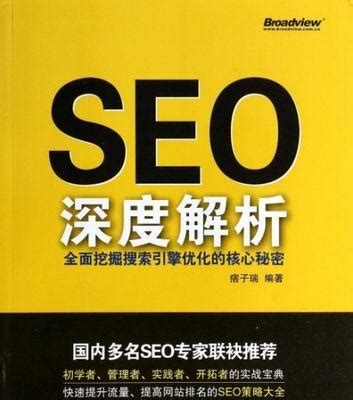 网站SEO搜索排名优化策略（SEO关键词排名优化原理）-8848SEO