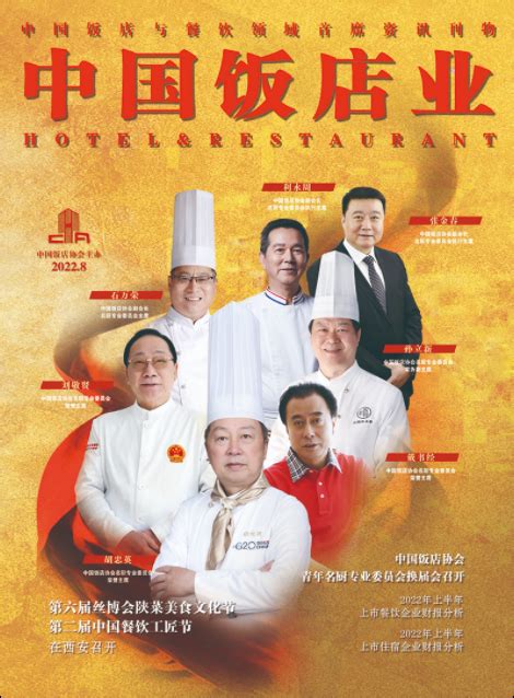 上海市餐饮烹饪行业协会设计图__公共标识标志_标志图标_设计图库_昵图网nipic.com
